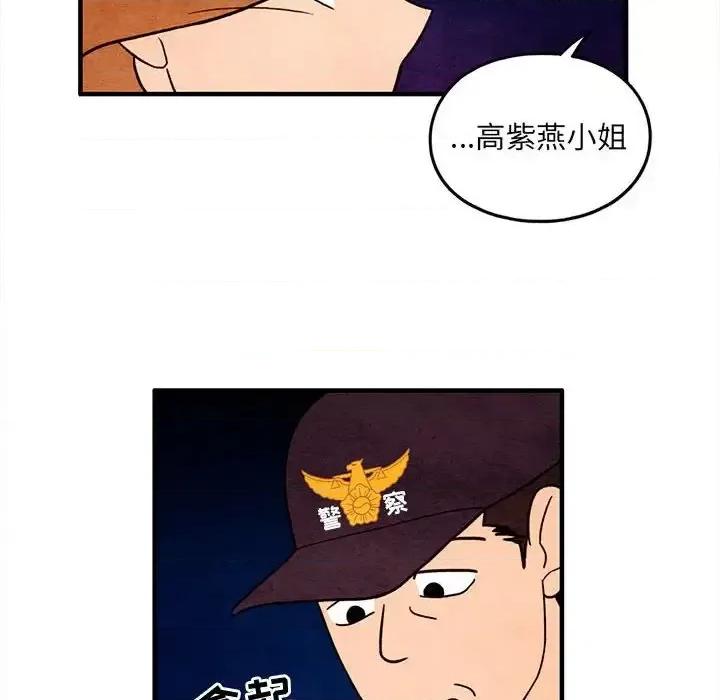 超自然恋爱 超自然恋爱-第 52 话 第29页