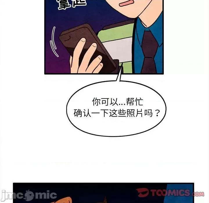 超自然恋爱 超自然恋爱-第 52 话 第30页