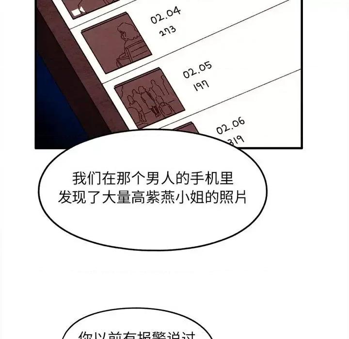 超自然恋爱 超自然恋爱-第 52 话 第32页