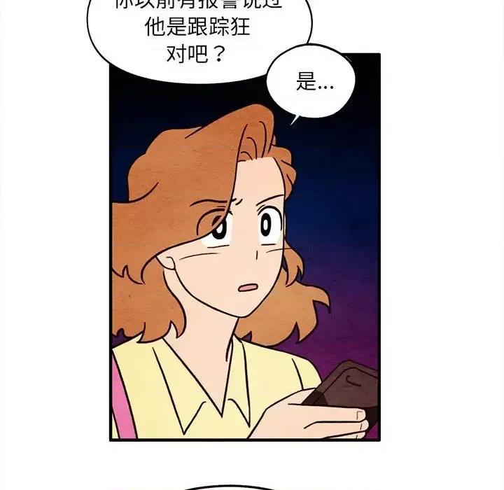 超自然恋爱 超自然恋爱-第 52 话 第33页