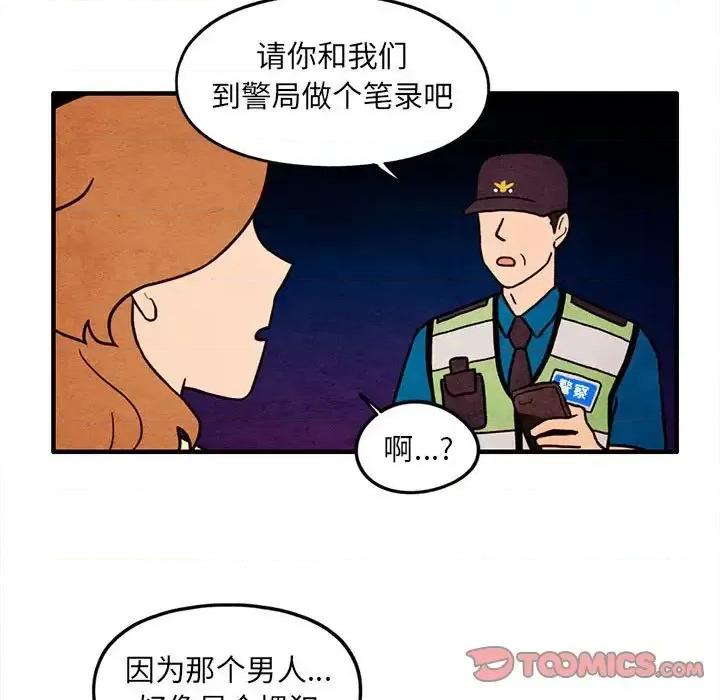 超自然恋爱 超自然恋爱-第 52 话 第34页