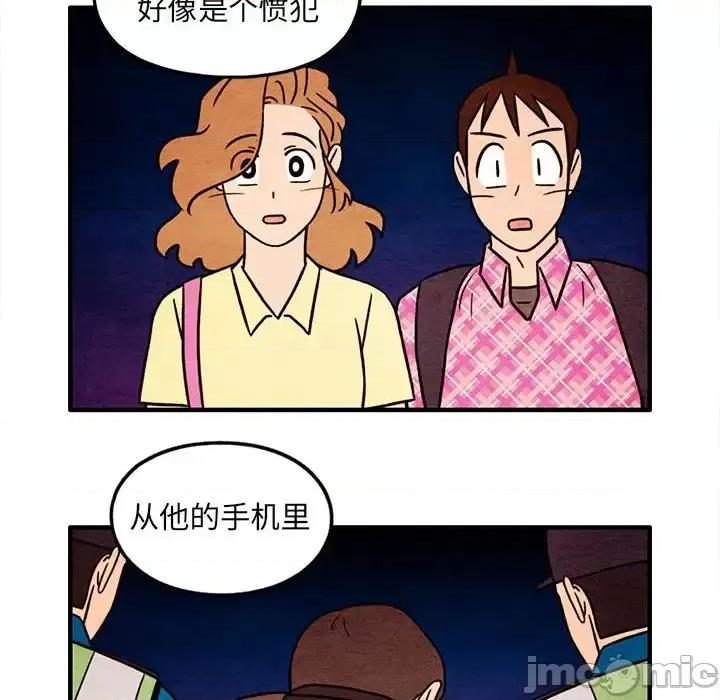 超自然恋爱 超自然恋爱-第 52 话 第35页