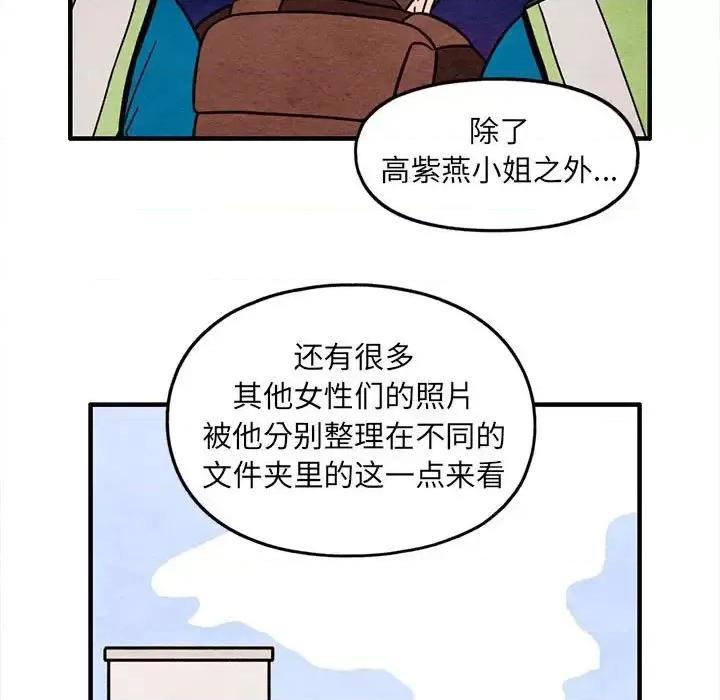 超自然恋爱 超自然恋爱-第 52 话 第36页