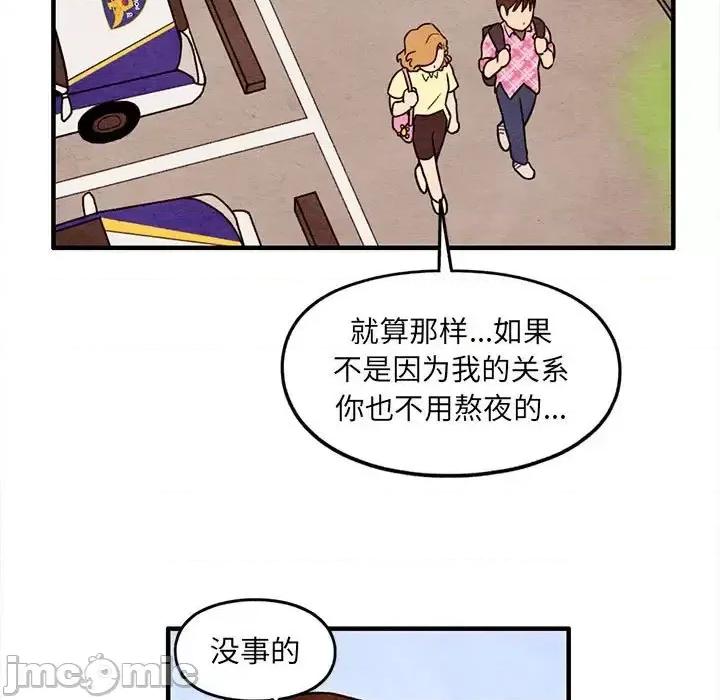 超自然恋爱 超自然恋爱-第 52 话 第40页