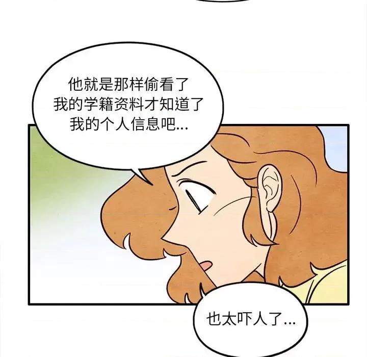 超自然恋爱 超自然恋爱-第 52 话 第44页