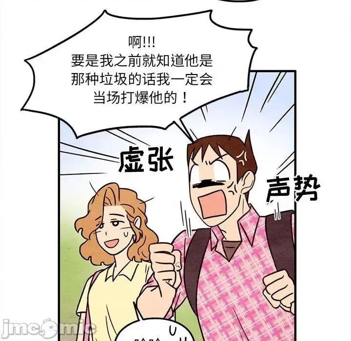 超自然恋爱 超自然恋爱-第 52 话 第45页