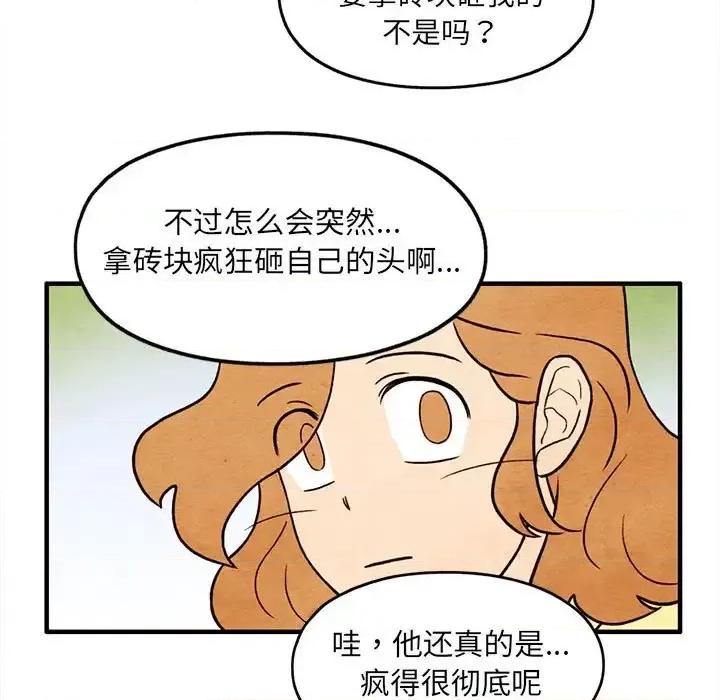 超自然恋爱 超自然恋爱-第 52 话 第48页