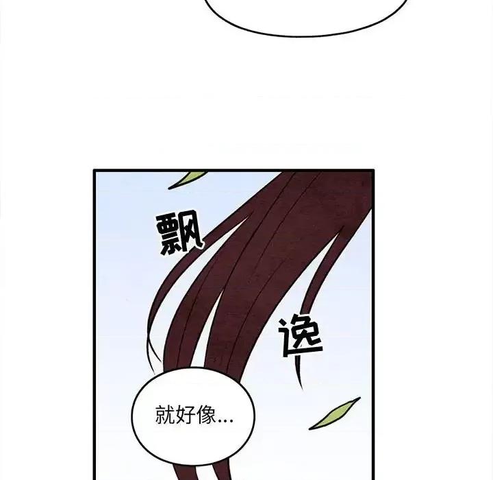 超自然恋爱 超自然恋爱-第 52 话 第49页