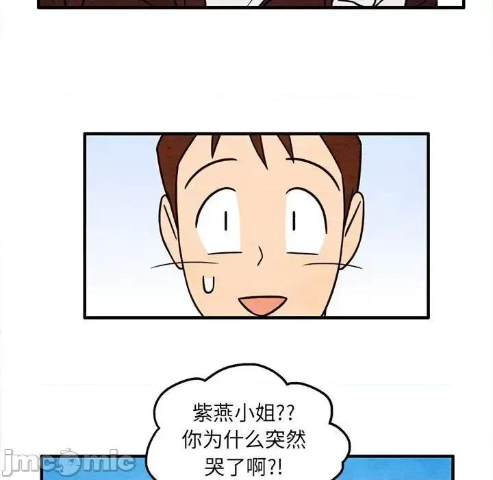 超自然恋爱 超自然恋爱-第 52 话 第60页