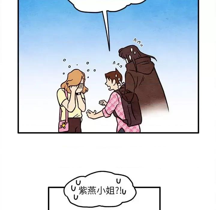 超自然恋爱 超自然恋爱-第 52 话 第61页