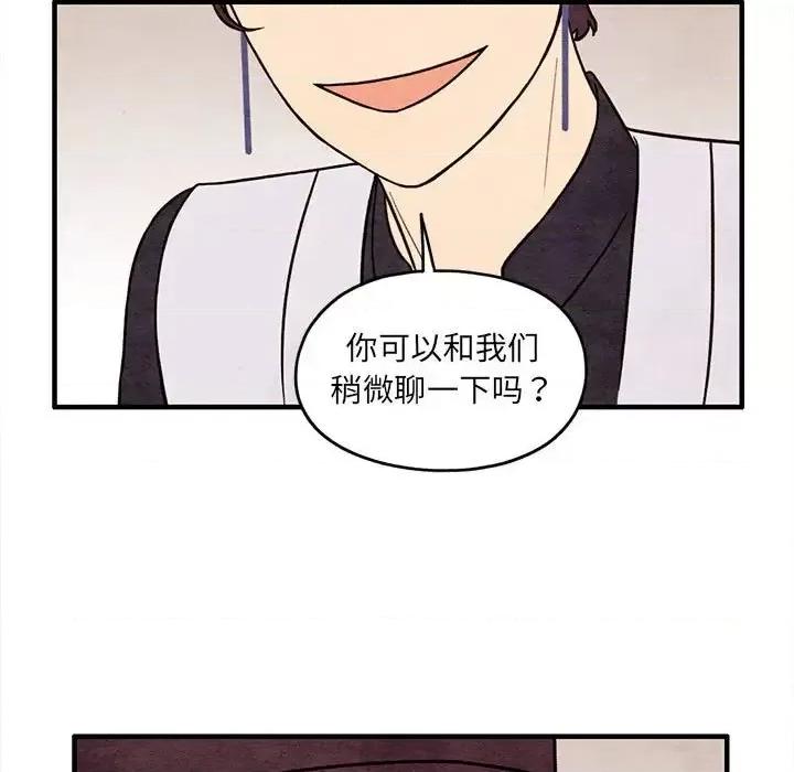 超自然恋爱 超自然恋爱-第 52 话 第68页