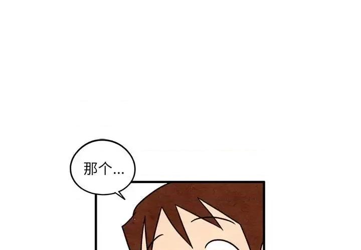 超自然恋爱 超自然恋爱-第 53 话 第1页