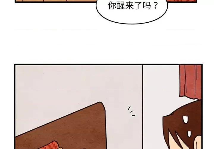超自然恋爱 超自然恋爱-第 53 话 第4页