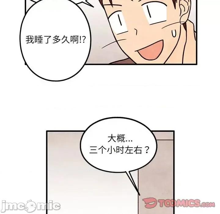 超自然恋爱 超自然恋爱-第 53 话 第10页