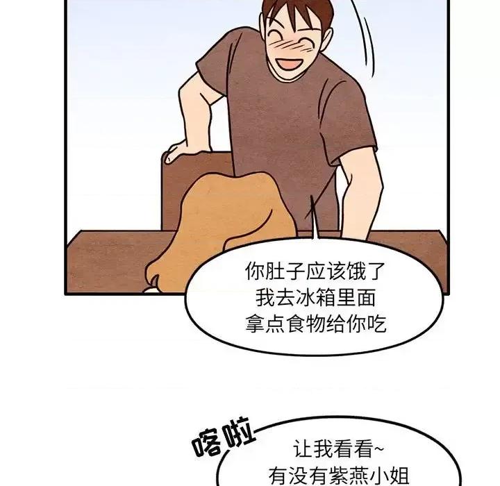 超自然恋爱 超自然恋爱-第 53 话 第13页