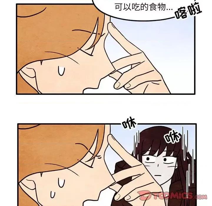 超自然恋爱 超自然恋爱-第 53 话 第14页