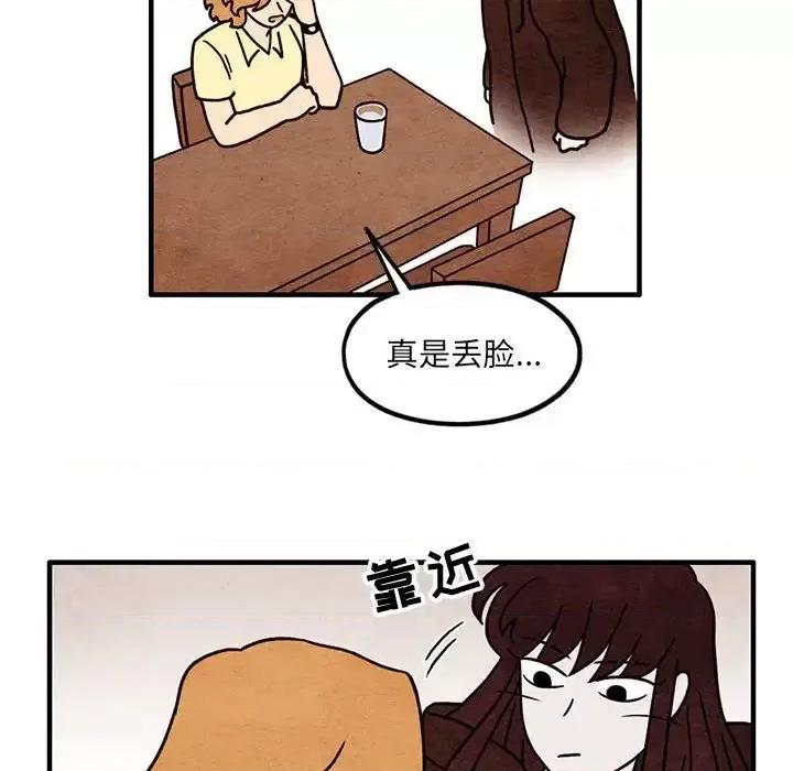 超自然恋爱 超自然恋爱-第 53 话 第16页