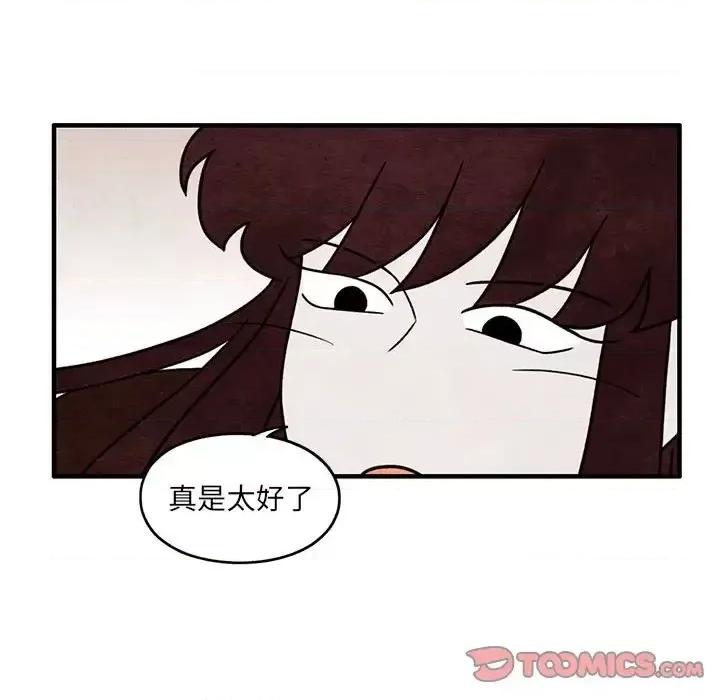 超自然恋爱 超自然恋爱-第 53 话 第18页