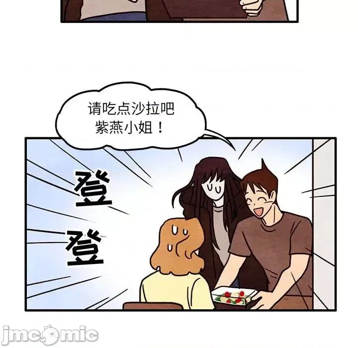 超自然恋爱 超自然恋爱-第 53 话 第20页