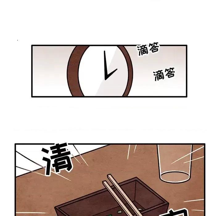 超自然恋爱 超自然恋爱-第 53 话 第21页