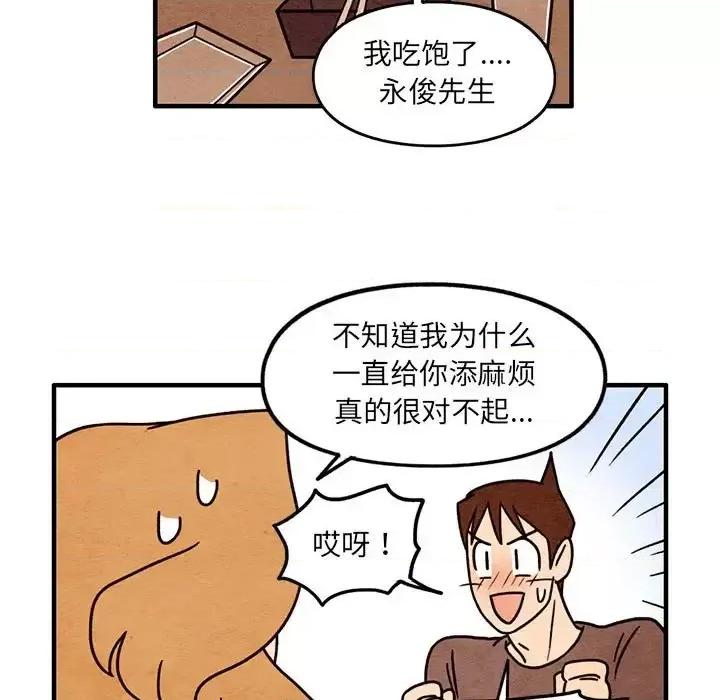 超自然恋爱 超自然恋爱-第 53 话 第23页