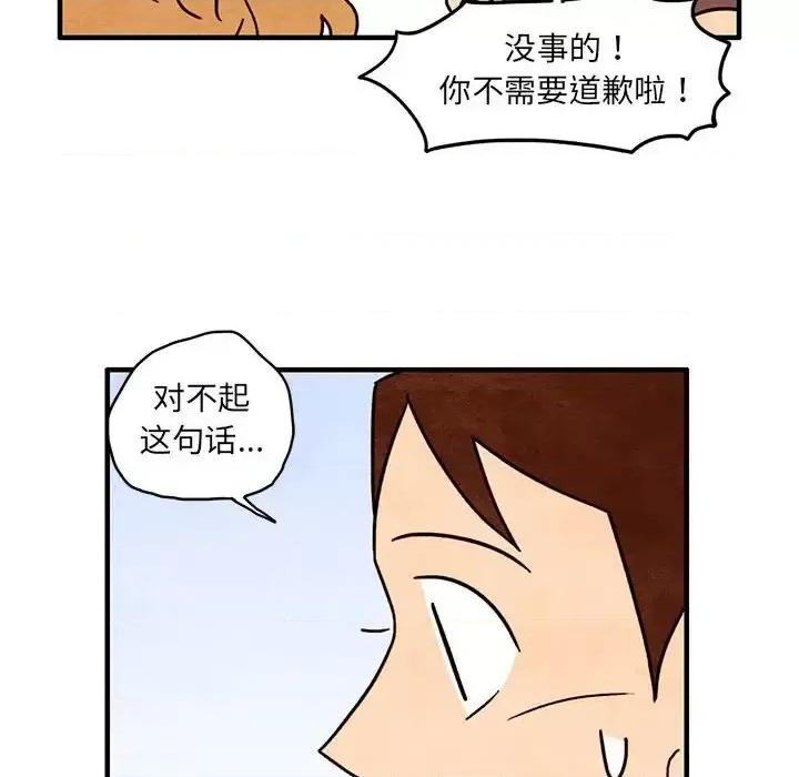 超自然恋爱 超自然恋爱-第 53 话 第24页