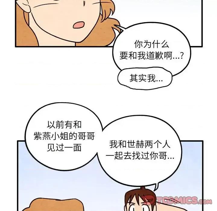 超自然恋爱 超自然恋爱-第 53 话 第26页