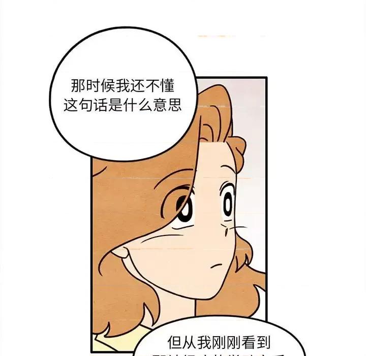 超自然恋爱 超自然恋爱-第 53 话 第29页