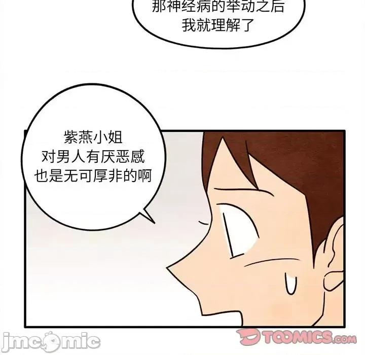 超自然恋爱 超自然恋爱-第 53 话 第30页
