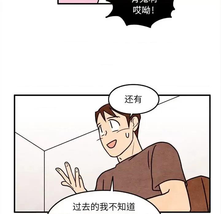 超自然恋爱 超自然恋爱-第 53 话 第32页