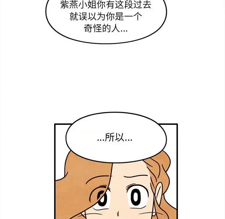 超自然恋爱 超自然恋爱-第 53 话 第33页