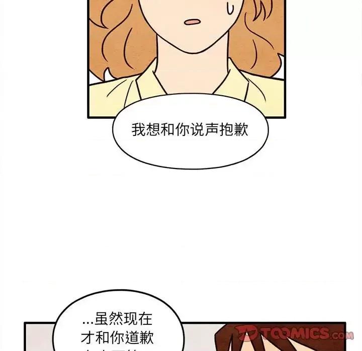 超自然恋爱 超自然恋爱-第 53 话 第34页