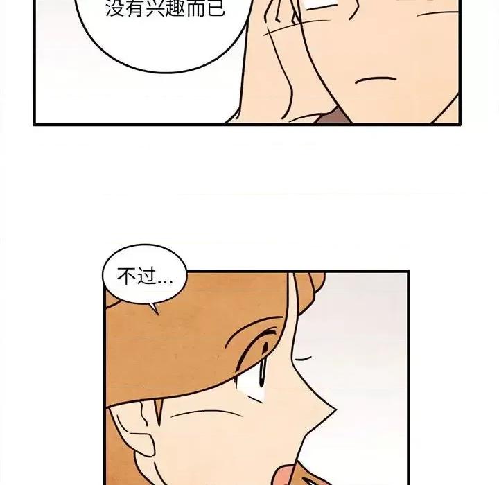 超自然恋爱 超自然恋爱-第 53 话 第36页