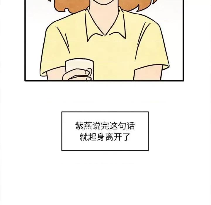 超自然恋爱 超自然恋爱-第 53 话 第39页