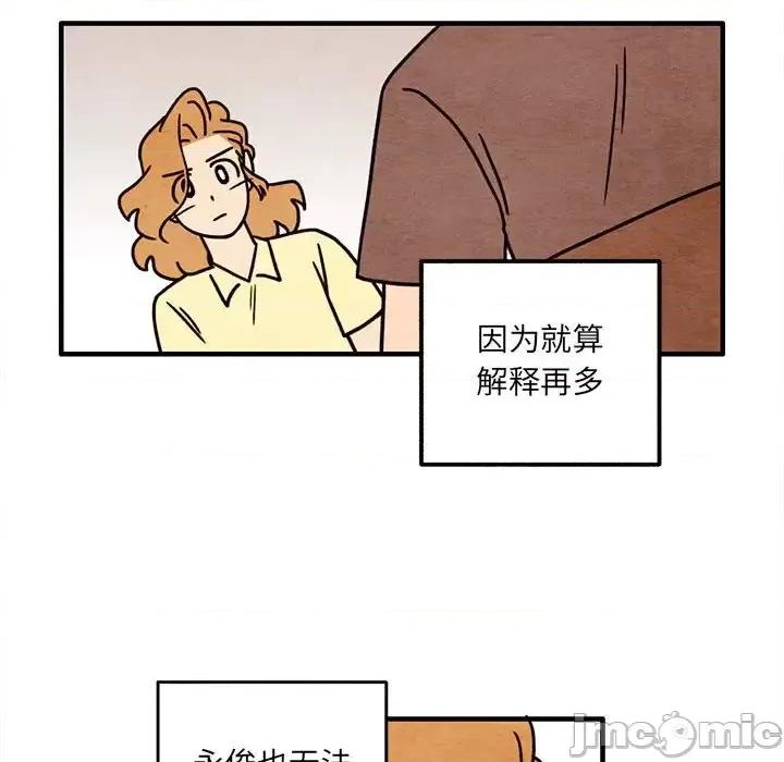 超自然恋爱 超自然恋爱-第 53 话 第40页