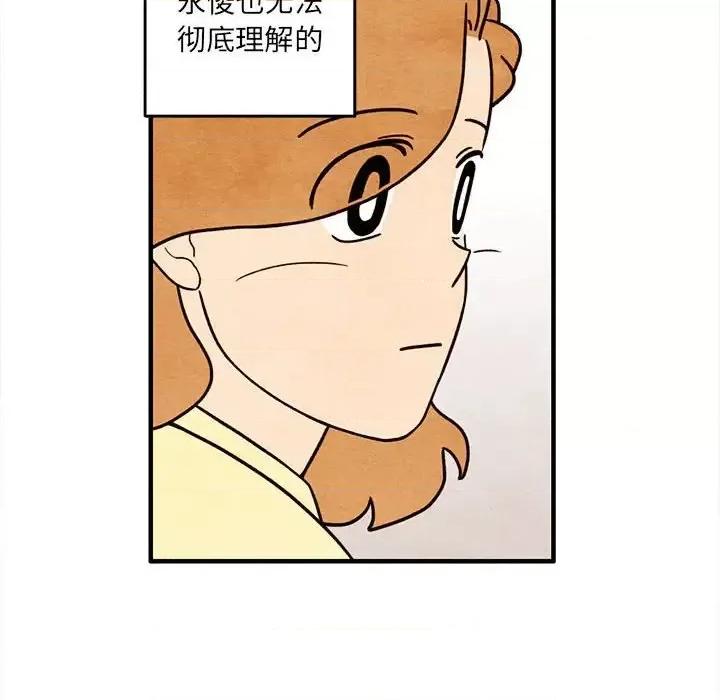 超自然恋爱 超自然恋爱-第 53 话 第41页