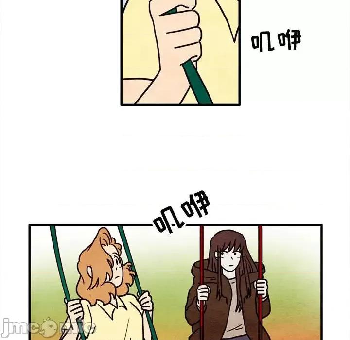 超自然恋爱 超自然恋爱-第 53 话 第45页