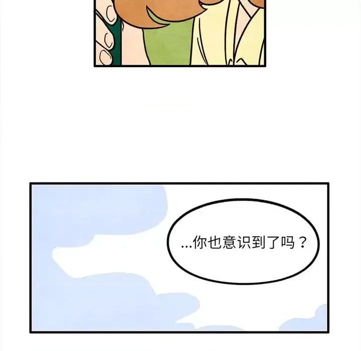 超自然恋爱 超自然恋爱-第 53 话 第49页