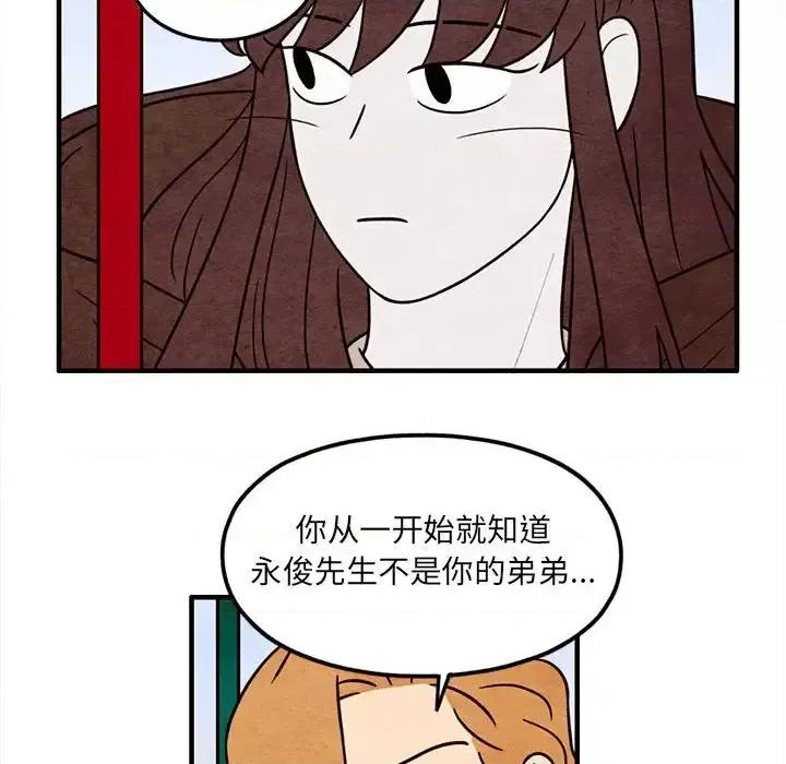 超自然恋爱 超自然恋爱-第 53 话 第52页