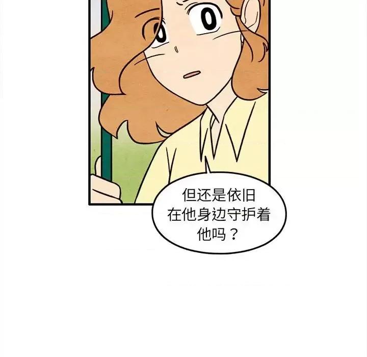 超自然恋爱 超自然恋爱-第 53 话 第53页