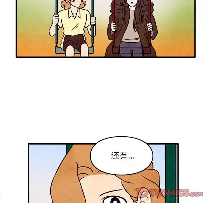 超自然恋爱 超自然恋爱-第 53 话 第58页