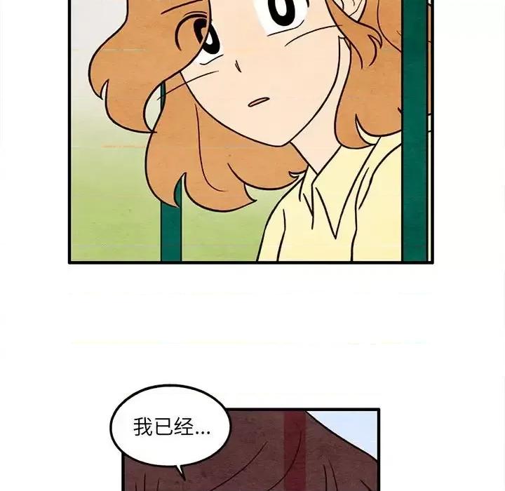 超自然恋爱 超自然恋爱-第 53 话 第59页
