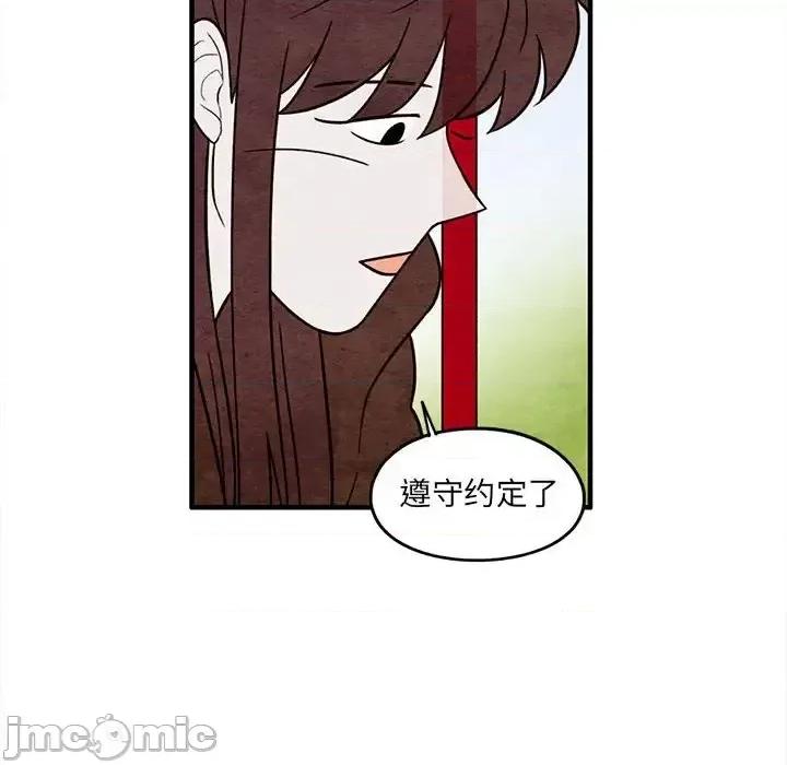 超自然恋爱 超自然恋爱-第 53 话 第60页