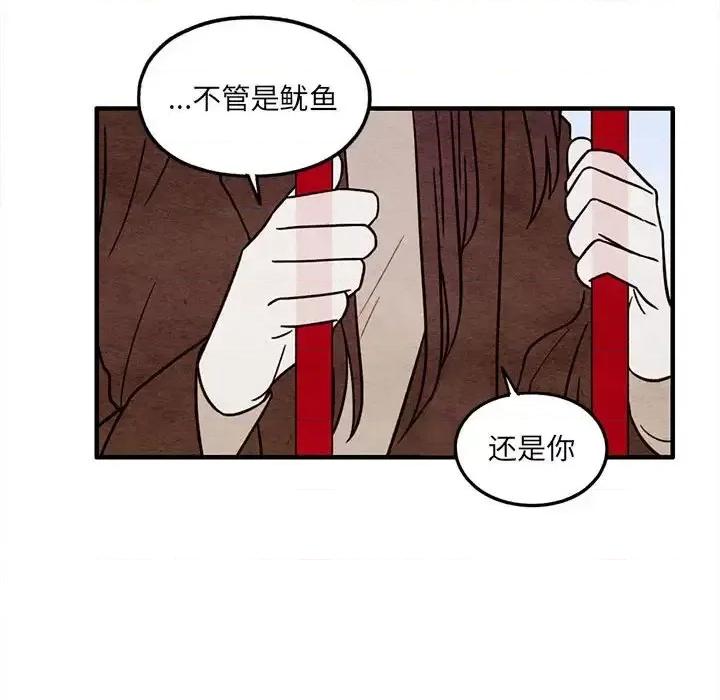 超自然恋爱 超自然恋爱-第 53 话 第61页