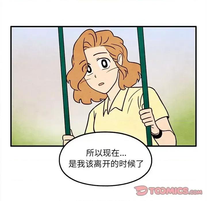 超自然恋爱 超自然恋爱-第 53 话 第62页