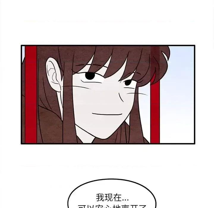 超自然恋爱 超自然恋爱-第 53 话 第63页
