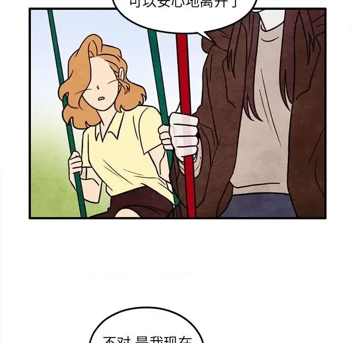 超自然恋爱 超自然恋爱-第 53 话 第64页