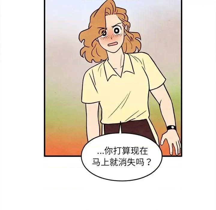 超自然恋爱 超自然恋爱-第 53 话 第69页