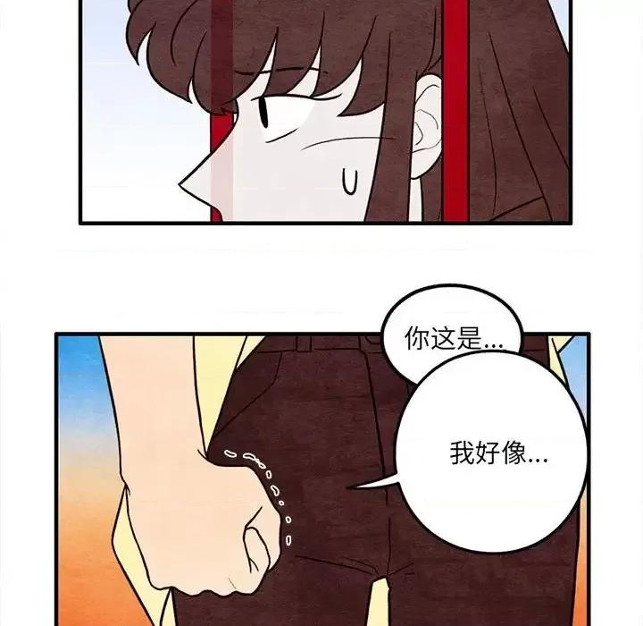 超自然恋爱 超自然恋爱-第 53 话 第72页