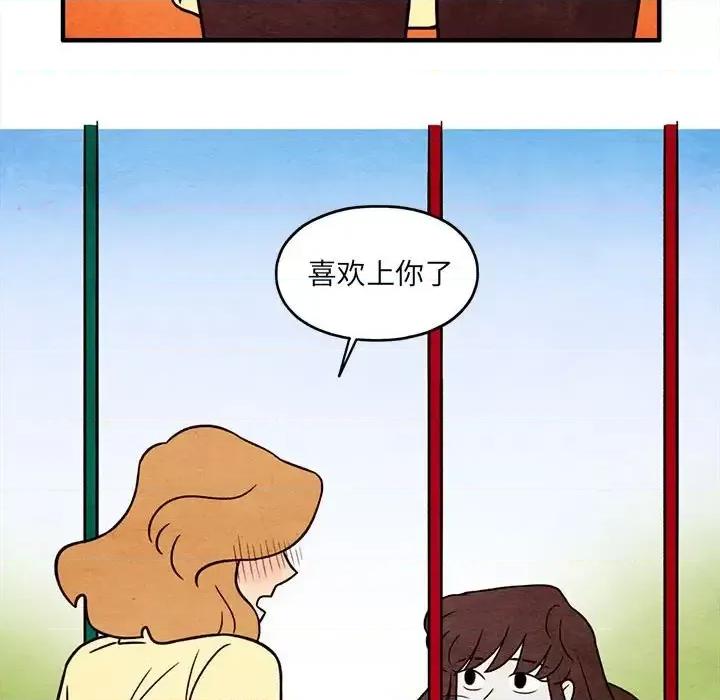超自然恋爱 超自然恋爱-第 53 话 第73页
